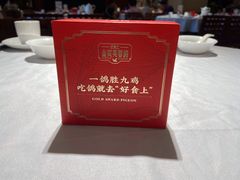 -好食上(喜盈门.范城店)