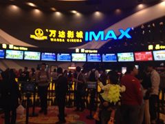 iphone_upload_pic-万达影城(番禺万达广场店)