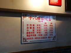-蒋六十八梯眼镜面(狮子坪店)
