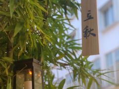 -天水蔬食料理(树德之光店)