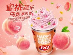-DQ·蛋糕·冰淇淋(包河万达店)