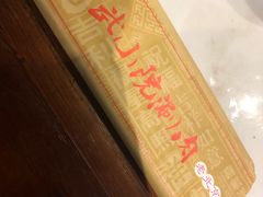 -宣武小院涮肉(前门店)