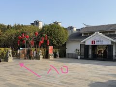 -惠和石文化园