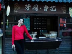 -东西巷