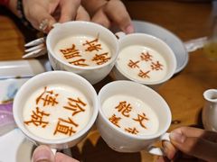 自制酸奶-春满园·邯郸菜发祥地(滏东店)