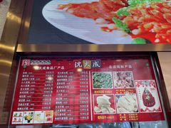 -沈大成(南京东路店)