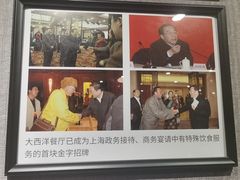 -大西洋餐厅(肇嘉浜路店)