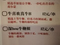 菜单-腰子哥烤串(石佛营炫特店)