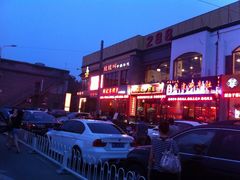 景观位-蛙蛙叫干锅年代(簋街总店)