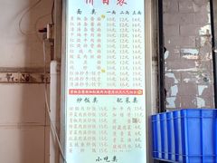 -素椒杂酱面(油篓街店)