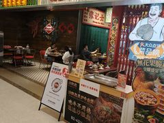 -沙胆彪炭炉牛杂煲(上海日月光广场店)