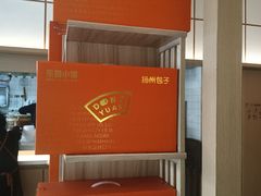 -东园小馆·早茶·淮扬小炒(蜀景店)