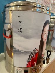 -梵茜儿·头道汤养生馆