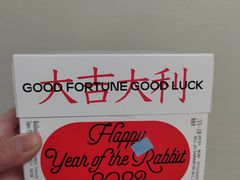 -好利来(城角街店)