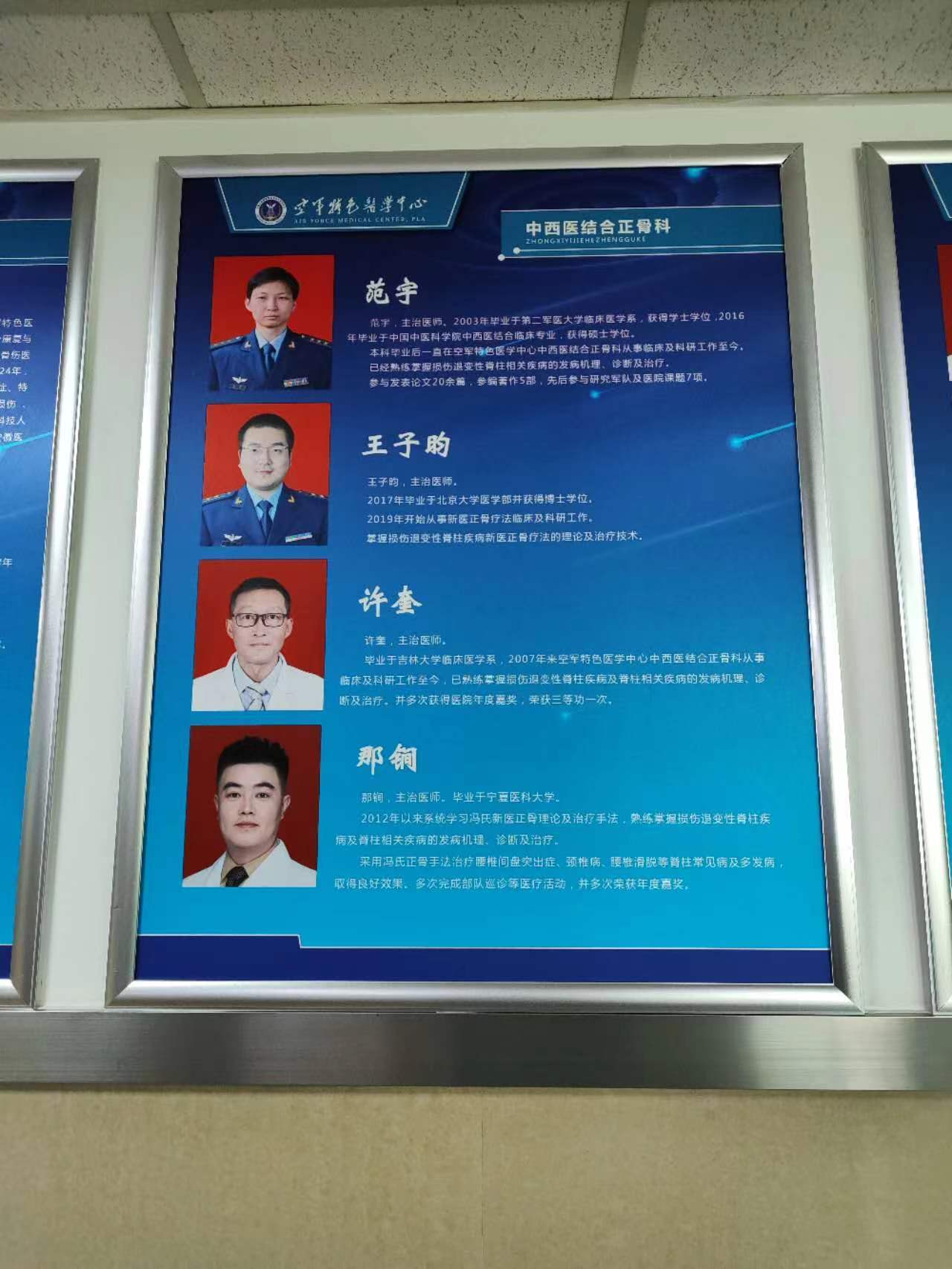 包含空军总医院黄牛票贩子号贩子挂号-检查，住院，代诊的词条