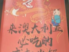 -大味老火锅City店