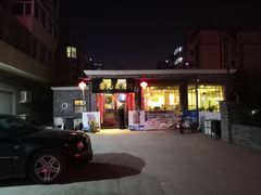 -盛元盛居传统炭火锅(绿园店)