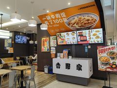 -吉野家(深圳水贝分店)