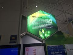-中国杭州低碳科技馆