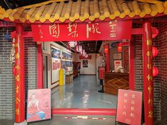 -盖碗儿梨园·变脸吐火·川剧(天府广场店)