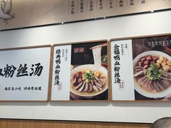 -回味鸭血粉丝汤(京新广场店)