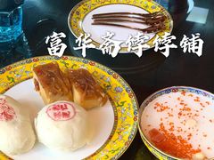 -富华斋饽饽铺·宫廷糕点·伴手礼(护国新天地店)