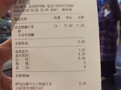 -CoCo都可(安河桥华联店)