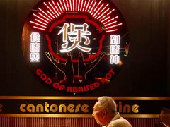 大堂-啫神·广州地标美食(北京路店)