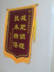 点击看大图 -寇氏减肥