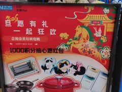 -红星美凯龙北京至尊MALL(东四环中路店)