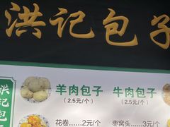 -牛街洪记小吃店(牛街店)