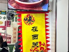 -芝麻糊世家(西华店)