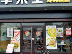 门面-华莱士·炸鸡汉堡(红枫广场店)