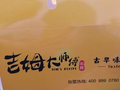-小熊吉姆(kkone店)