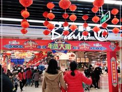-永辉超市(鲁谷店)