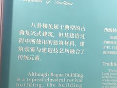 -八卦楼风琴博物馆