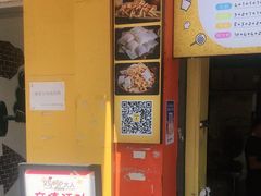 -鸡柳大人(汇金新地广场店)
