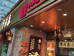-曹祥泰(解放路店)