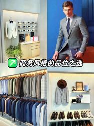 点击看大图 -Brother西服礼服定制·商务·婚礼(佛山南海店)