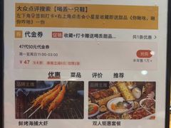 -喝丢一只鞋海鲜烧烤·海肠捞饭(文体街店)