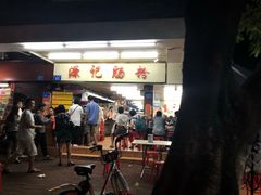 -源记肠粉(华贵路店)