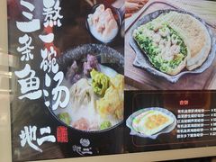 -地二手作鱼汤馄饨(上街里店)