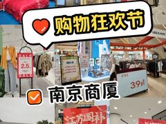 -南京商厦