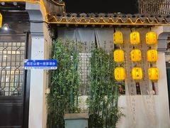 -山塘街