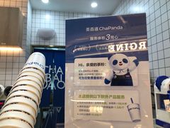 -茶百道(大卫城店)