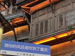 -重庆十八梯传统风貌区