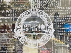 -钟书阁(群光广场店)