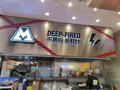-满巍明生炸鸡架(杭州来福士店)