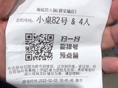 -海底捞火锅(群星城店)