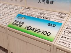-AOJO眼镜(南翔印象城MEGA店)